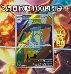 ドロンチAR【2点目以降100円引き✨️】