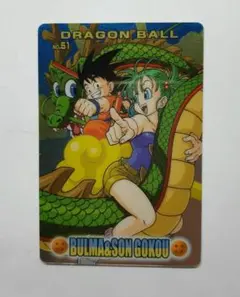 ドラゴンボール グミカード No.51 ブルマ 悟空