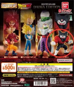 HGドラゴンボール DAIMA EDITION ジャイアントゴマー