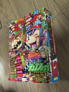 レア】月刊コロコロコミック☆2001年 10月号 希少 - メルカリ