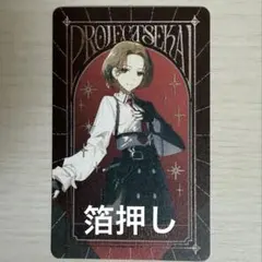 プロセカ 感謝祭 グリカ 箔押し MEIKO