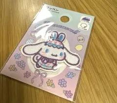 サンリオ イースター 刺繍ワッペン シナモロール