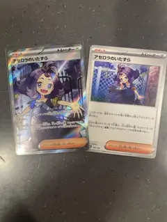 と*り様 ポケカ アセロラのいたずら SR 084/063 169/193 2枚