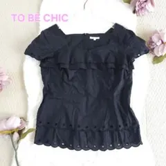 TO BE CHIC フリル ブラウス ブラック 40サイズのサムネイル