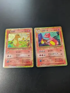 ポケモンカード　クラシック　ヒトカゲ　リザード