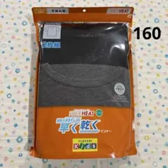 ㉘160、2枚組、新品☆半袖丸首、ファイバーヒート☆速乾&部屋干しOK