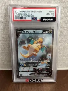 カイリューV SR S7R 蒼空ストリーム 074/067 PSA10 - メルカリ