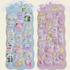 おしり ぷにぷに アニマルシール 2枚set 立体3D ステッカー 平成 レトロ