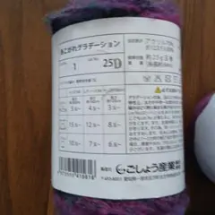 あこがれグラデーション 8個