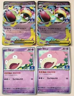 2026年最新】ポケモン ヤドンの人気アイテム - メルカリ