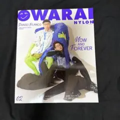 OWARAINYLON02 2024年6月号