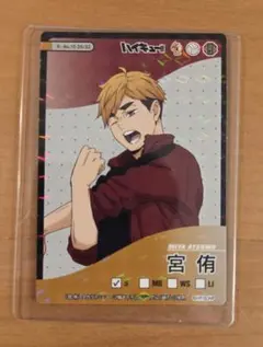 ハイキュー!!　きゃらくたぶるカードグミ　宮侑