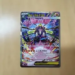 カナリィSAR メガジガルデSAR【極美品】 メガジガルデex SAR PSA10 MEGA ZYGARDE EX - メルカリ