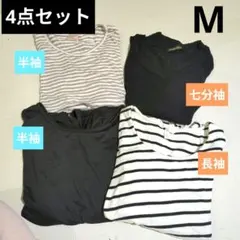 【✨1週間限定✨】授乳服トップス4点セット