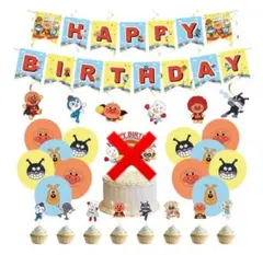 アンパンマン バースデーデコレーションセット