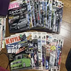STYLE WAGON Club 24冊 - メルカリ