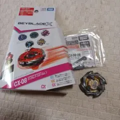 Beyblade X CX-08 コバルトドラグーン 新品未使用