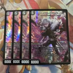 アーテルゴルギーニ　　デュエマ　にじさんじ　葛葉　4枚セット