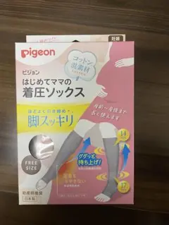 【新品】Pigeon はじめてママの着圧ソックス フリーサイズ グレー