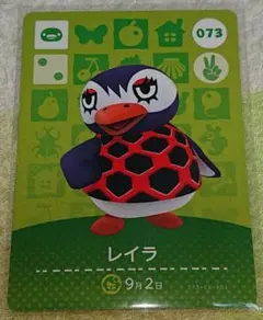 どうぶつの森 amiiboカード 073 レイラ