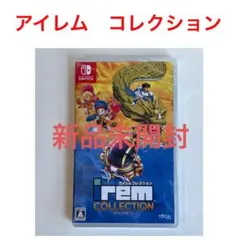 アイレムコレクション Vol.3　通常盤　新品　ゲームソフト　irem　スイッチ