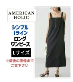 AMERICAN HOLIC ストラップ ロングキャミワンピース ブラック