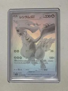 ポケモンカード　レシラムex bwレア　1枚