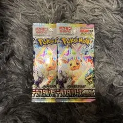 通*A様 ポケモンカードゲーム テラスタルフェスex バラ　2パック　未開封
