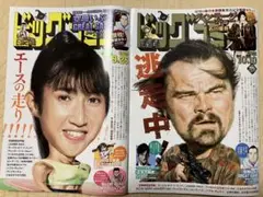 ビッグコミック　2冊　2025年9月25日号、10月10日号