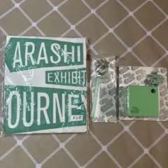 嵐を旅する展覧会　ARASHI EXHIBITION JOURNEY グッズ