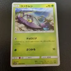 2026年最新】コソクムシの人気アイテム - メルカリ