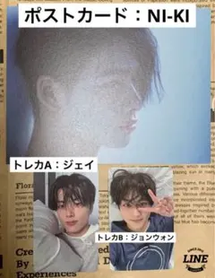 NI-KI&ジェイ&ジョンウォン３点セット新品未使用品（開封済みアルバム付き）