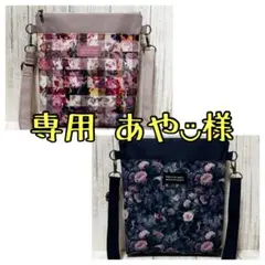 専用 あや◡̈ プロフ必読ꕤ断捨離1ヶ月出品様