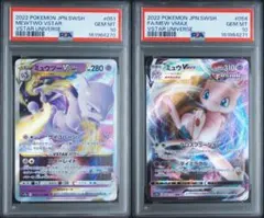 ミュウツーV RR ミュウツーVSTAR RRR PSA10 2連番 ラスト1点 2連番PSA10】ミュウツーV RR ミュウツーVSTAR RRR - メルカリ