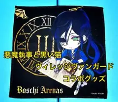 2026年最新】ヴィレッジヴァンガード あくねこの人気アイテム - メルカリ