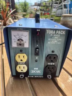トランス TORA PACK F-300D 変圧器 3KVA - メルカリ