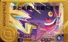 ポケモンフレンダ　メガゲンガー