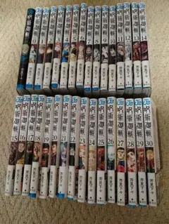 呪術廻戦 全30巻セット