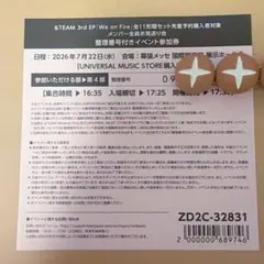&TEAM We on Fire メンバー全員お見送り会 イベント参加券のサムネイル