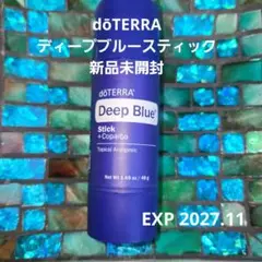 2026年最新】ドテラ ディープブルースティックの人気アイテム - メルカリ