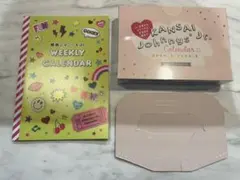 関西ジャニーズJr. カレンダー 2020-2021