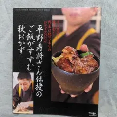 すてきな奥さん　付録　匿名配送