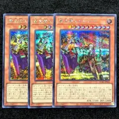 遊戯王 黄金卿エルドリッチ 絵違いシク3枚