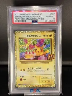 2025年最新】ピカチュウ プロモ おたんじょうびの人気アイテム - メルカリ