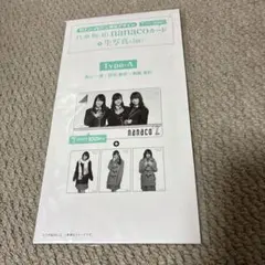 2026年最新】nanaco カードの人気アイテム - メルカリ