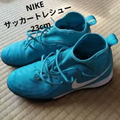 Nike ジュニア ファントム 2 アカデミー 23
