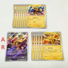 포켓몬 カード エレブー エレキブル 計14枚セット