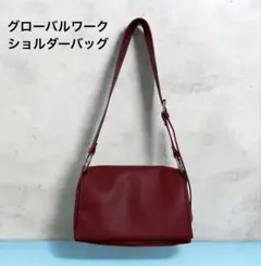 【miri様】ショルダーバッグ グローバルワーク RED