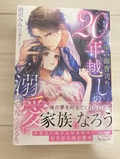 TL小説　ヴァニラ文庫　12月新刊