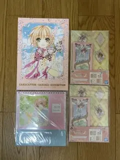 カードキャプターさくら展 魔法にかけられた美術館 オールインワン
